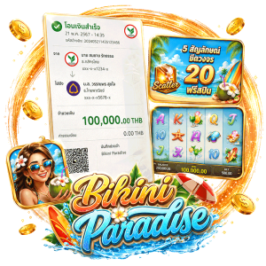 แจ็คพอต 100,000